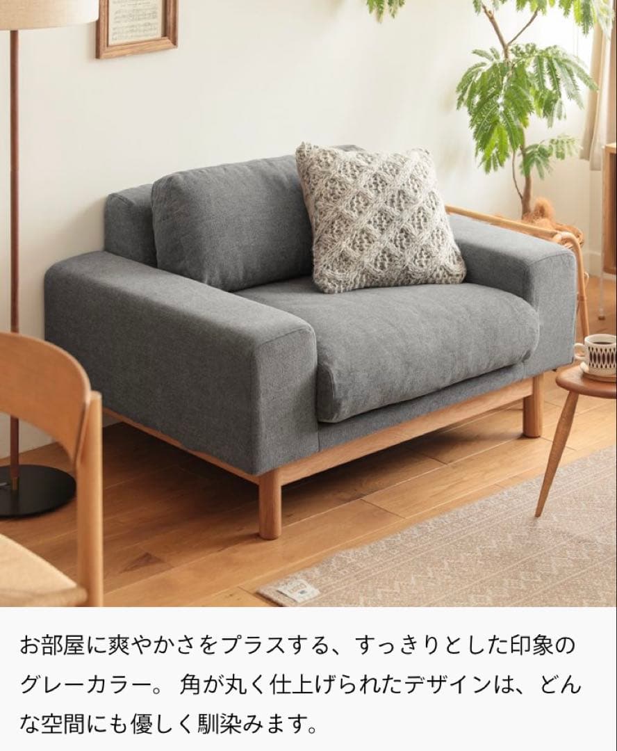 【ほぼ未使用】sieve ソファー bulge sofa 1seater グレー