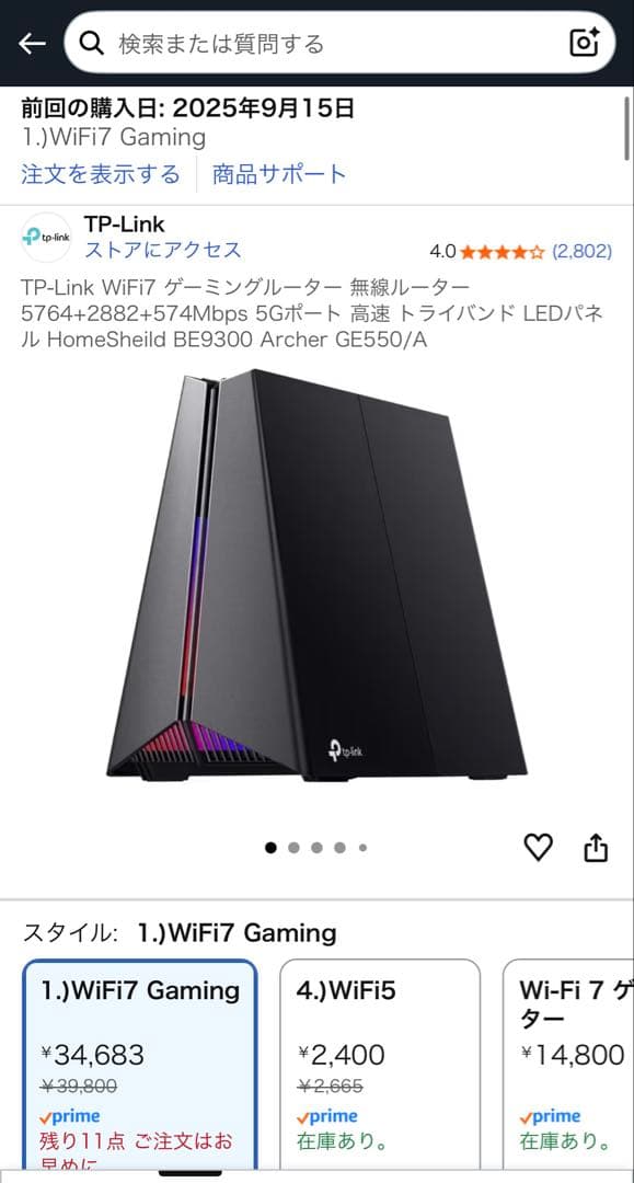 TP-Link BE9300 Wi-Fi 7 ルーター新品未開封