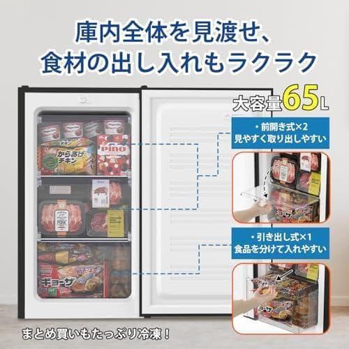 SAMKYO 冷凍庫 65L 2時間急冷 家庭用 小型 冷凍ストッカー コンパA