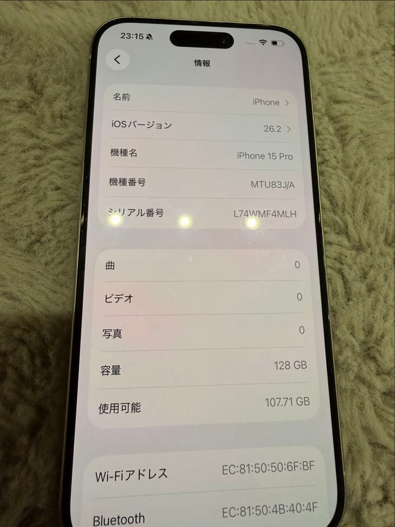 Apple iPhone 15 Pro 128GB 本体 ホワイトチタニウム