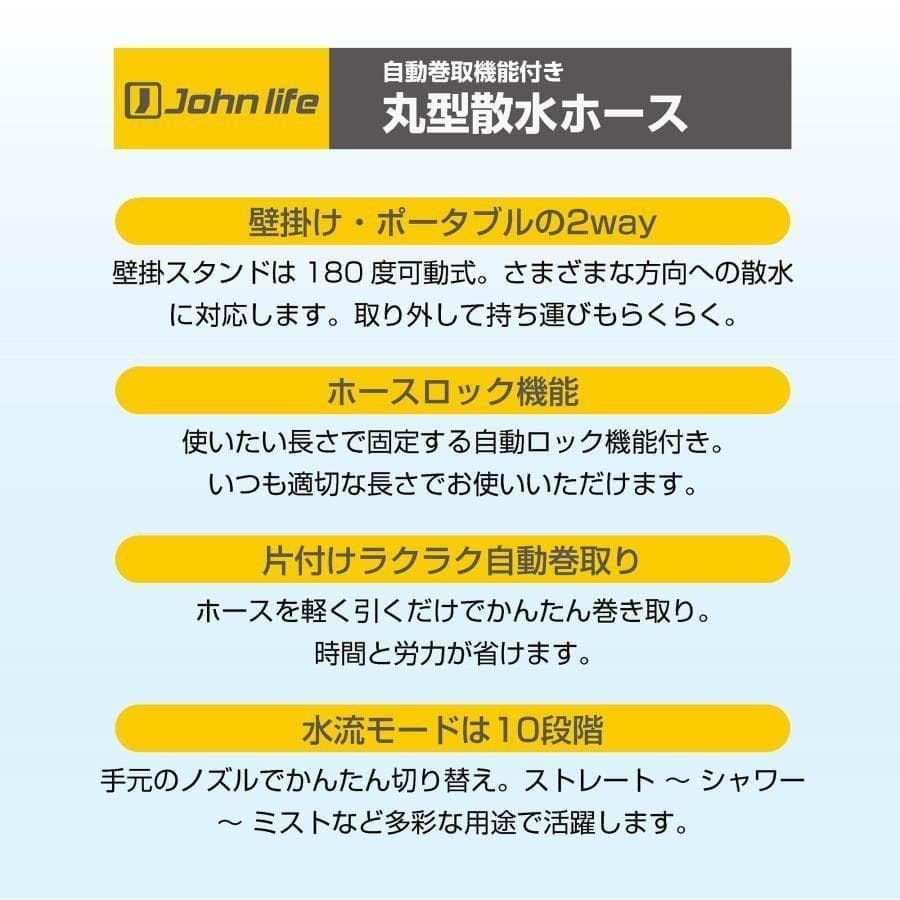 丸型 散水ホース 25m 屋外 ホースリール 自動巻取 180度回転 2859