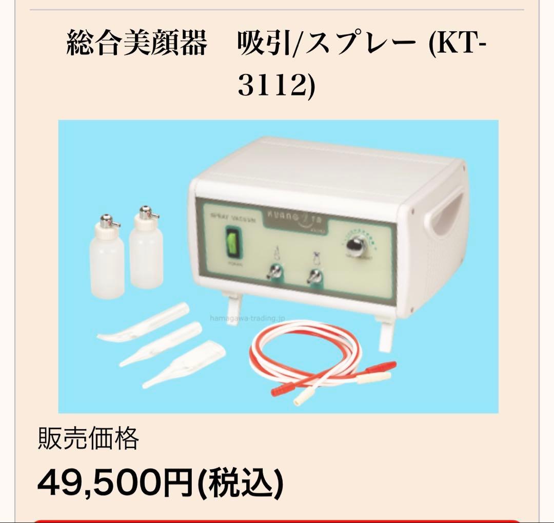 美品　業務用毛穴吸引器
