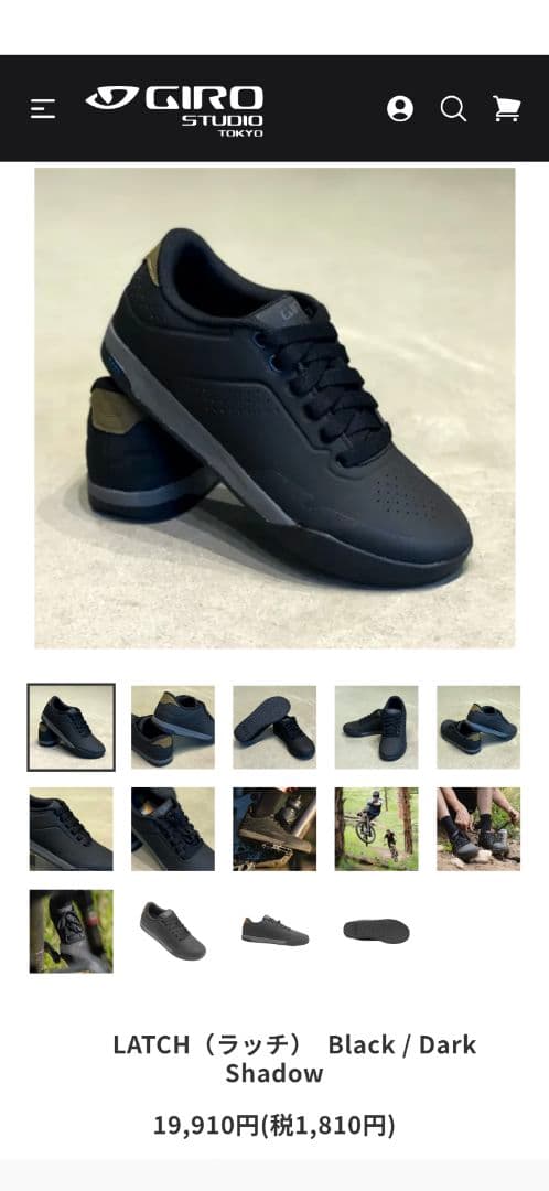 giro サイクリングシューズ　ラッチ