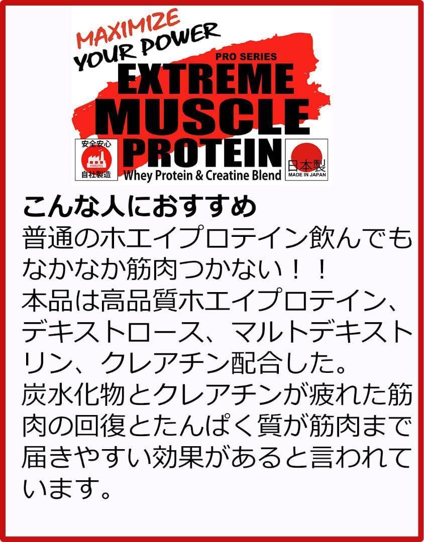 国産プロテイン5kg ホエイ＆ソイクレアチン入り マイプロテック バナナ味R