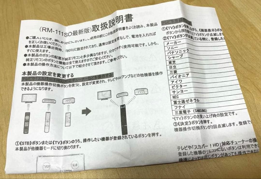 【ジャンク品】SONY BDZ-ZW1700 ブルーレイレコーダー 2020年製