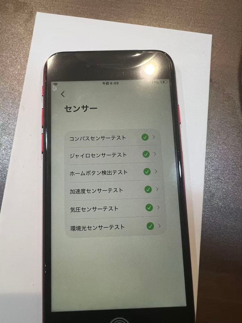 iPhoneSE第3世代、レッド、64GB、未使用品、SIMフリー