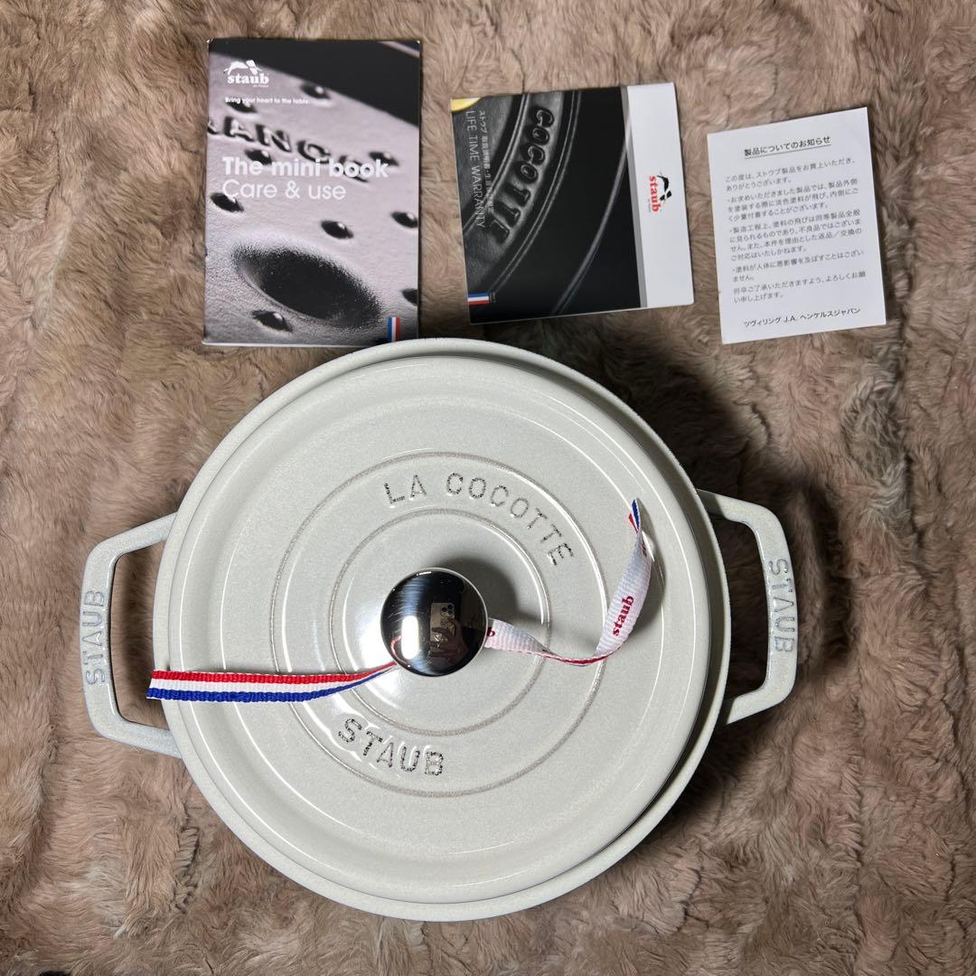 ピコ ココット ラウンド カンパーニュ 22cm 40501-411