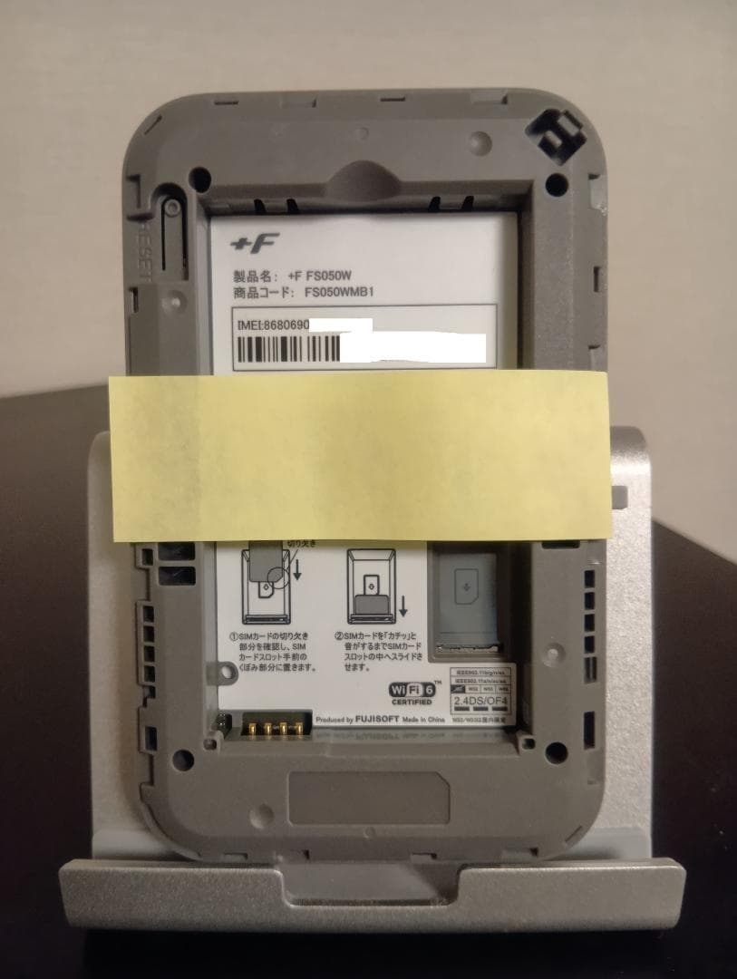 富士ソフト +F FS050W モバイル5Gルーター　中古品