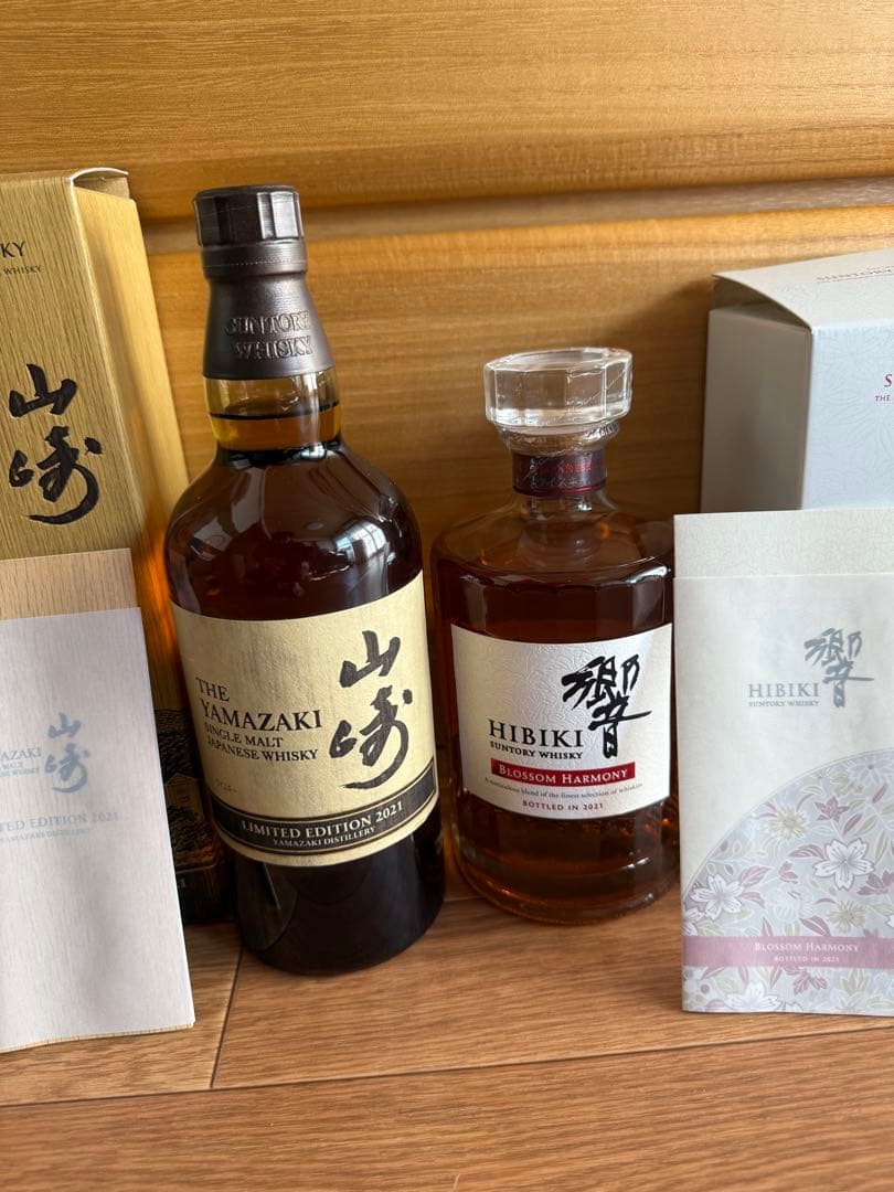 サントリー　山崎リミテッドエディション2021＋響ブロッサムハーモニー2021