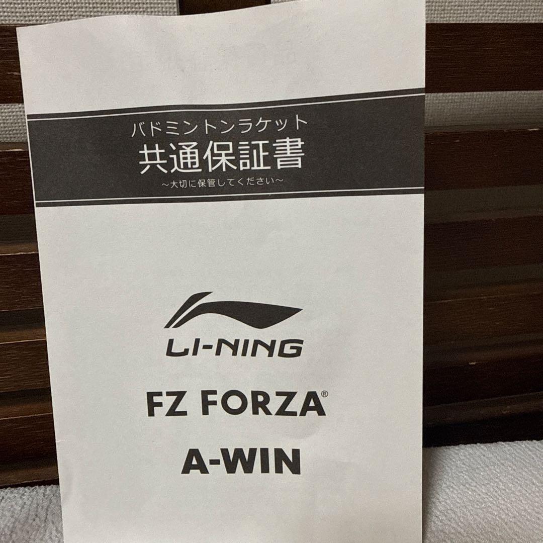 LI-NING AX90N AXFORCE 90 雷霆 リーニン