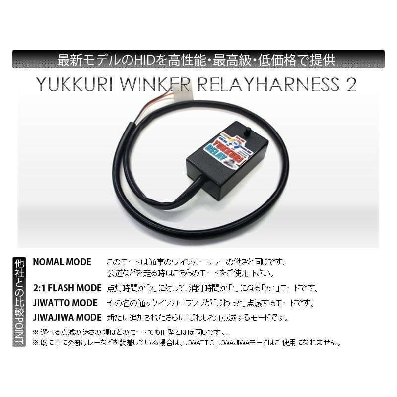 ★ゆっくりリレー２ ゆっくりウィンカーリレー２★ハイエース200系4型以降