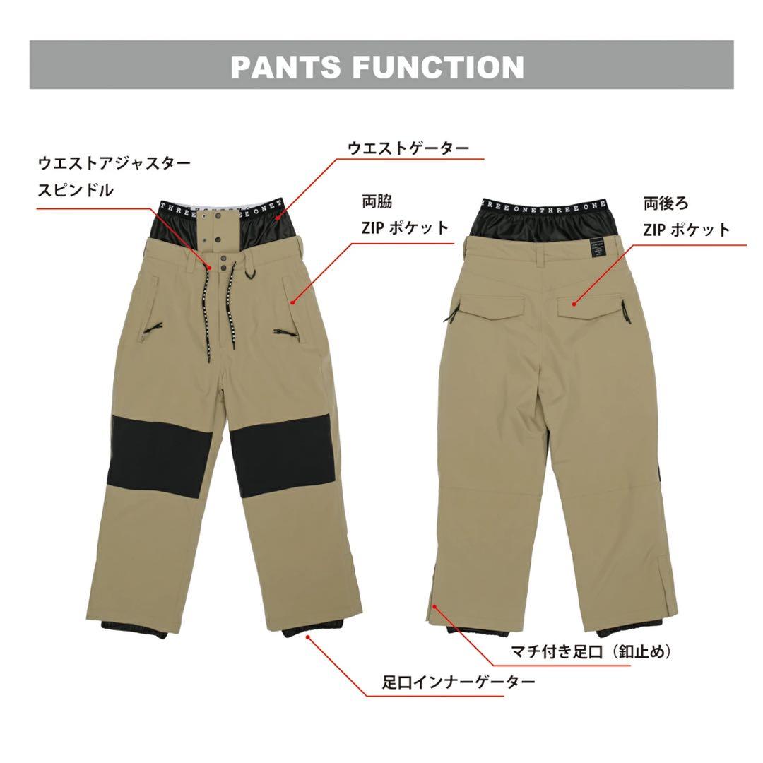 【値下げ】スノーボード ウェア 上下セット ホワイト【オンヨネ】初心者