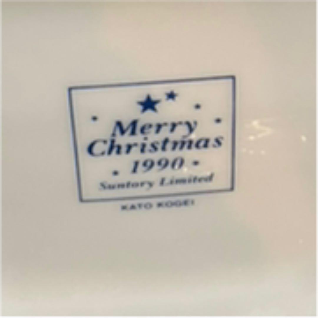 サントリー　ブランデーエクストラ　クリスマス陶器ボトル　古酒未開封