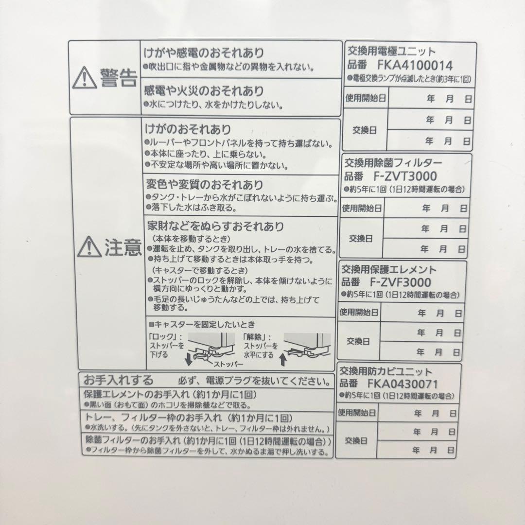 【美品・残8割】Panasonic ジアイーノ 2020年製