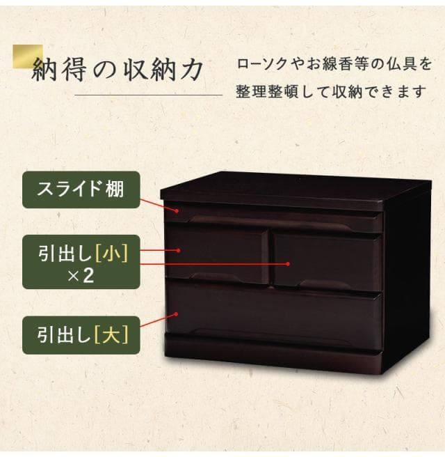 全国一律送料無料【桐】★コンパクト仏壇置き チェスト 2段【ダークブラウン】