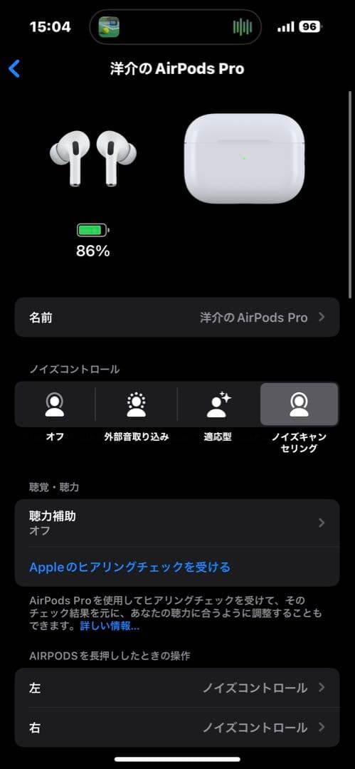 【訳あり】AirPodsPro 第2世代/Ligtning <No.1708>