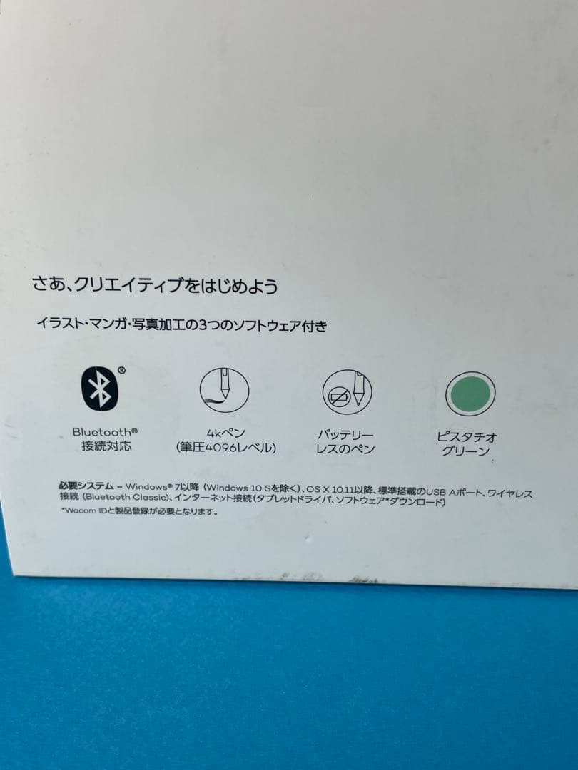 【未開封】Wacom Intuos Medium ワイヤレス ピスタチオグリーン