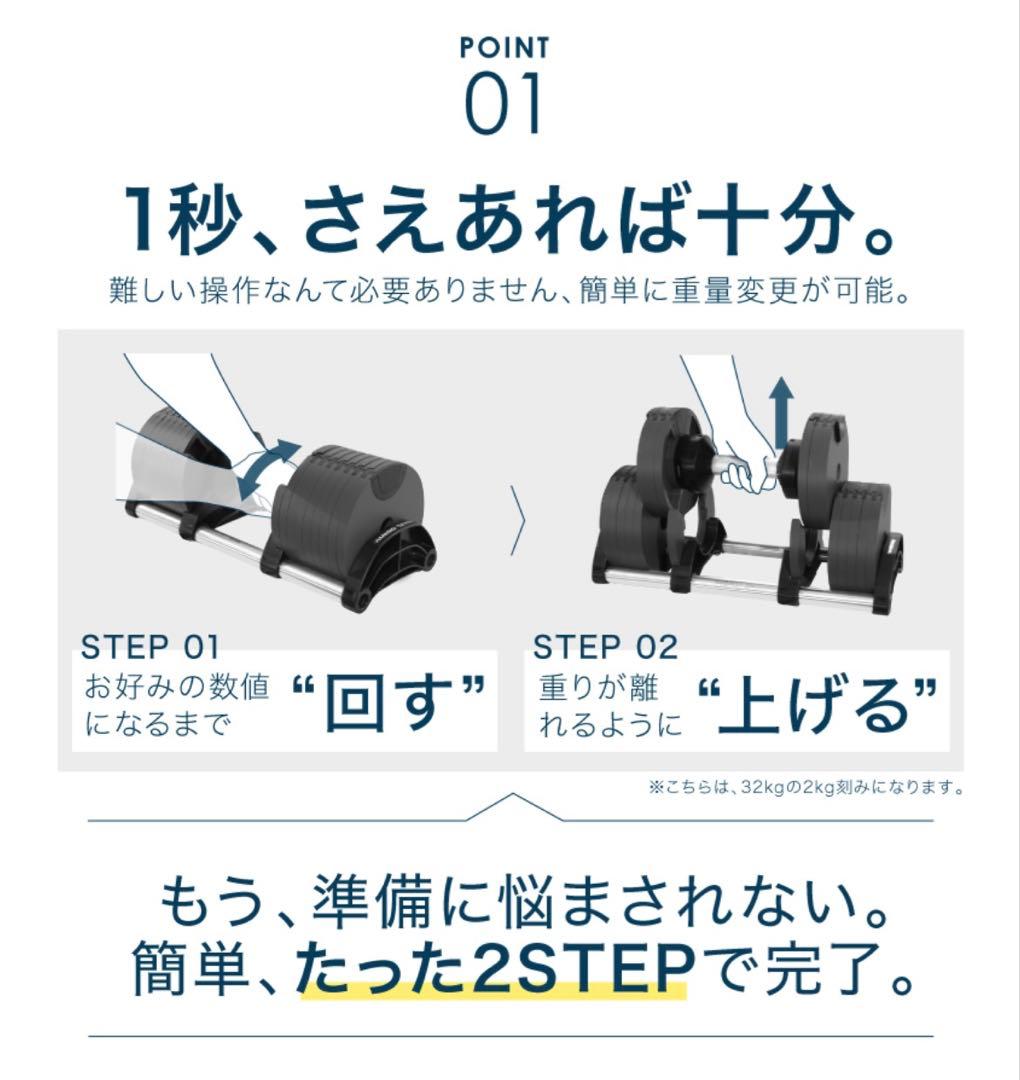 NUOBELL 232 可変式ダンベル32kg①