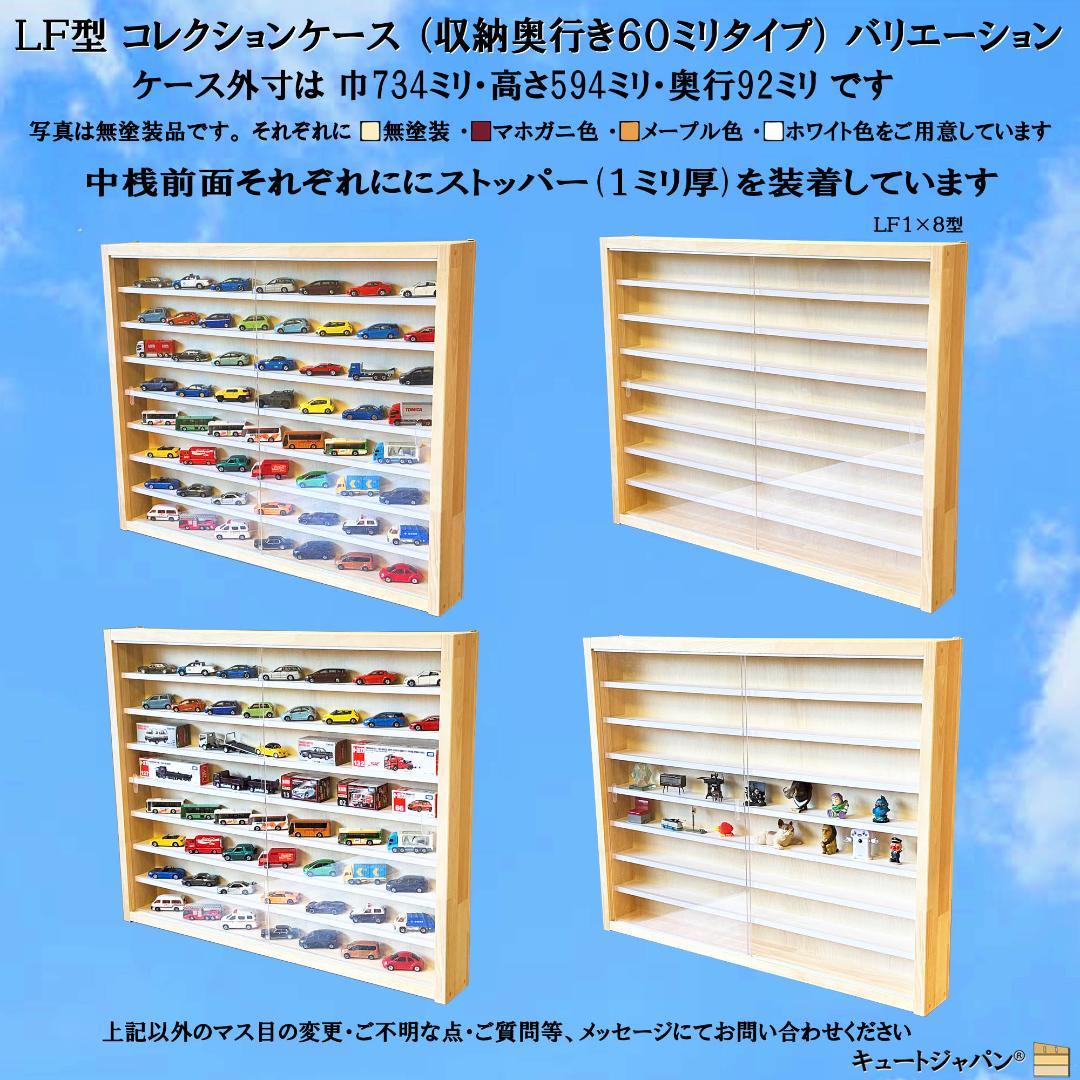 ゴルフボール 収納ケース コレクション ディスプレイ 棚 アクリル障子付 日本製