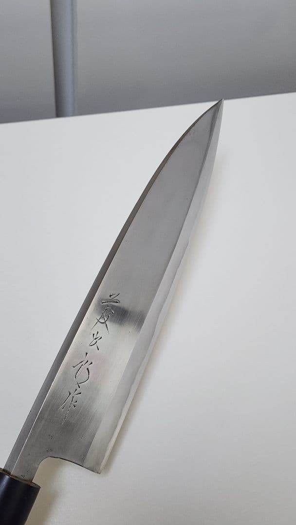 藤次郎　大出刃包丁　刃渡24cm