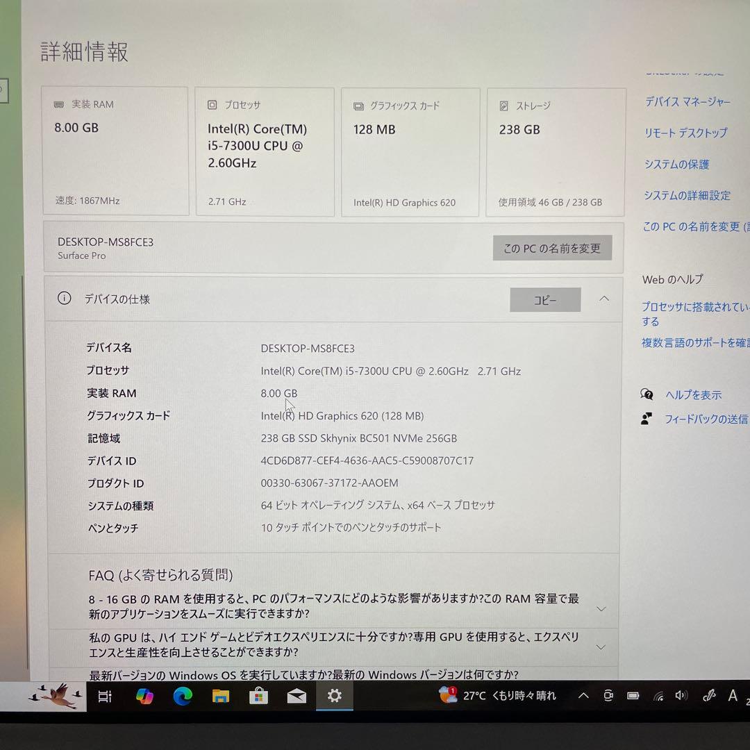 Surface Pro 5 256GB（LTEモデル）