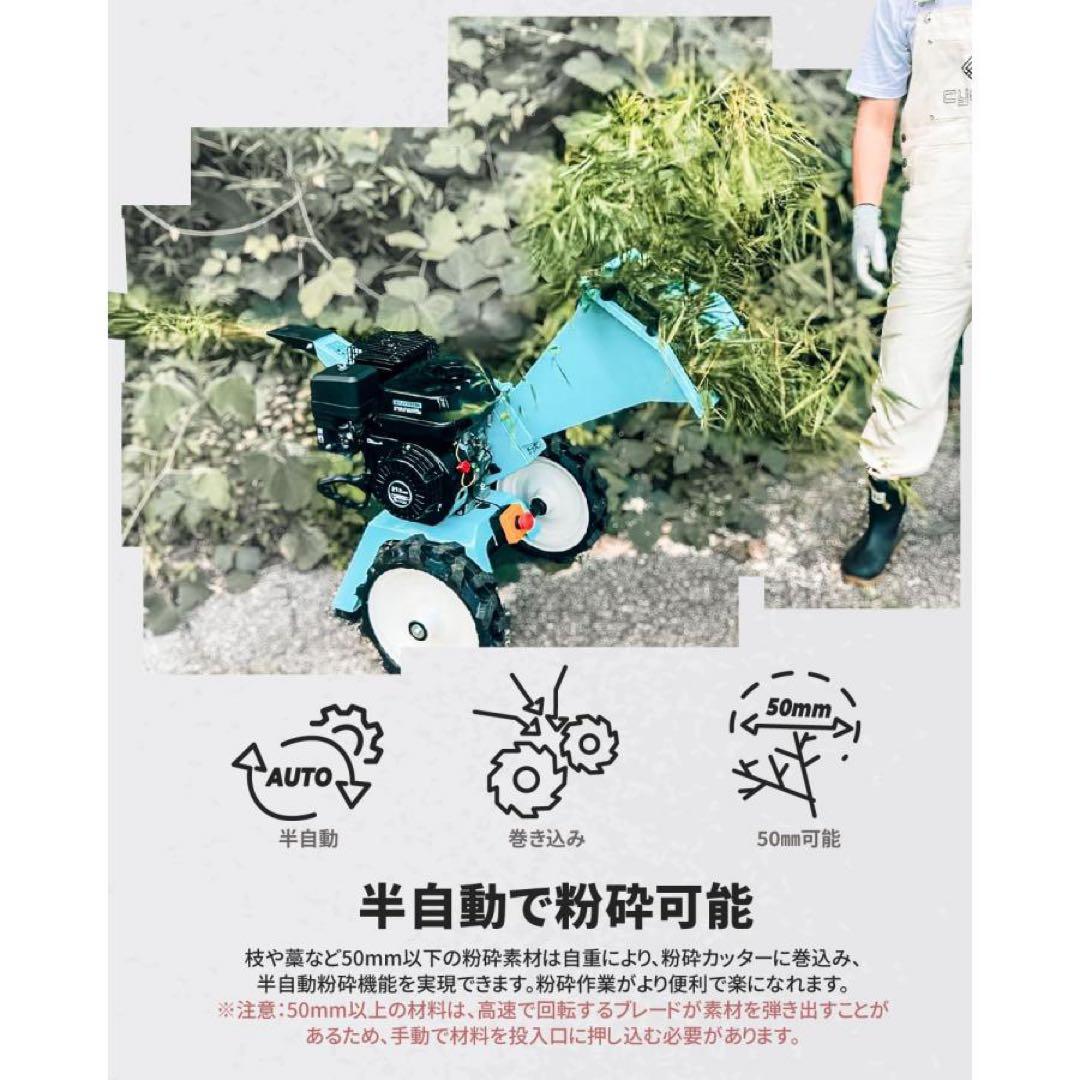 業務用Kareyouエンジン式粉砕機 小型ウッドチッパー 最大77mm対応