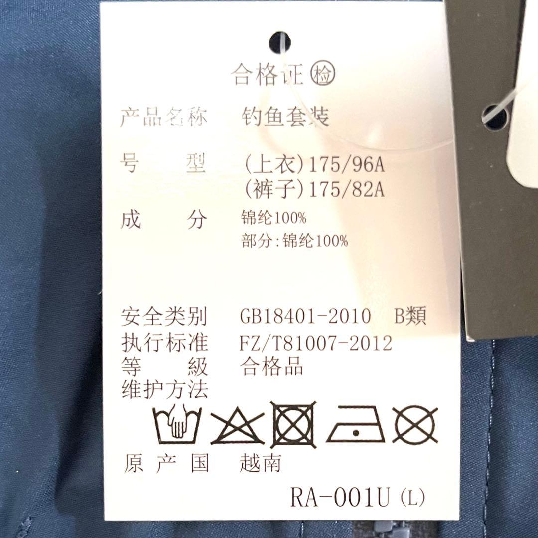 シマノ レインギアスーツ01 RA-001U
