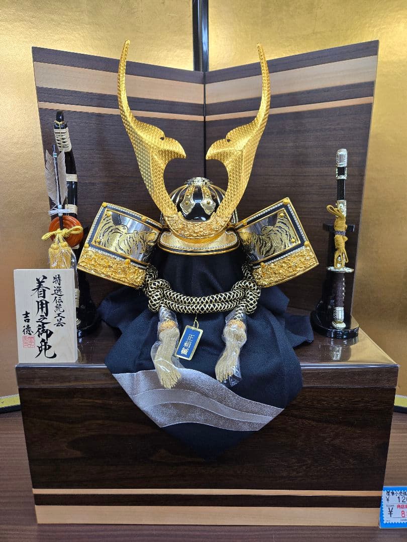 【展示品限り】五月人形　兜　鍬形　収納飾り　子供着用可　※閉店セール　S27