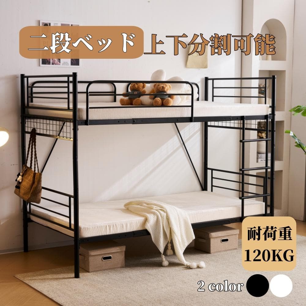 パイプベッド ロフトベッド 分割可能 シングル パイプ ミドルタイBlack