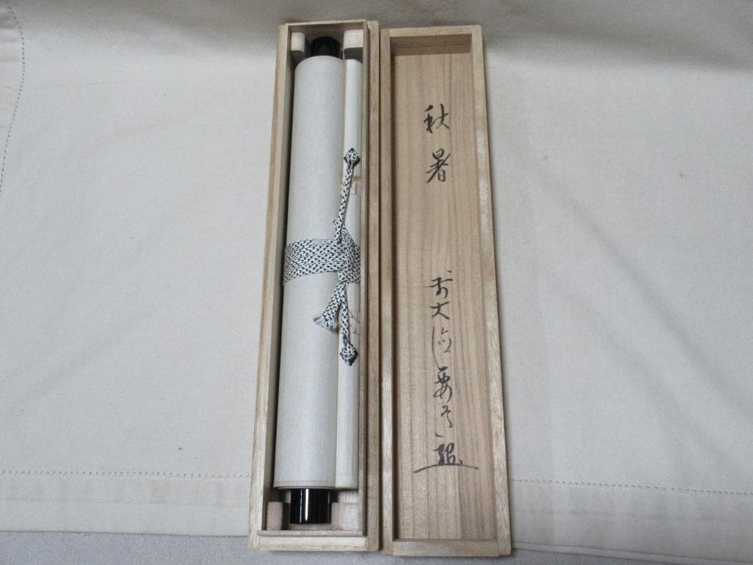 茶掛　雪尾要道画賛　秋暑　竹にとんぼ　共箱