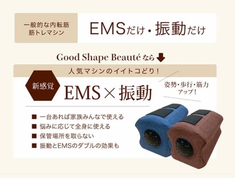 新品未開封 送料無料 グッドシェイプボーテ GSB-01 ココアブラウン