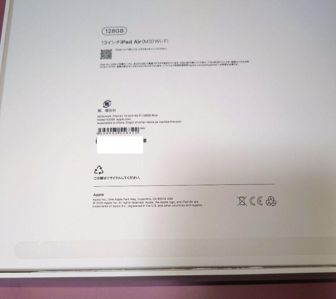 iPad Air M3 128GB 13インチ Wi-Fi【2026年1月購入】