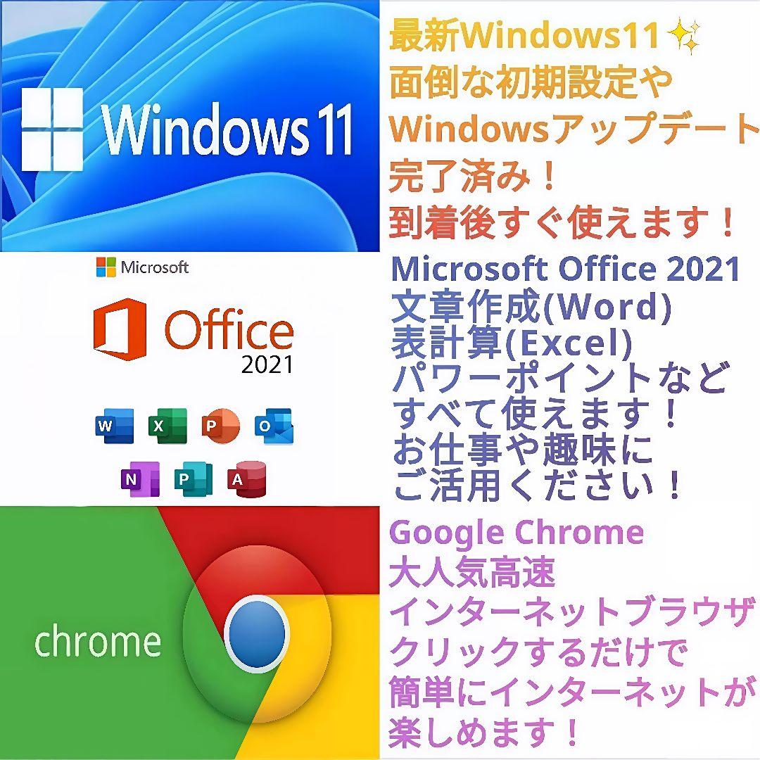 即活用OK！ Windows11 ノートパソコン 信頼の日本製✨ すぐ使えます！