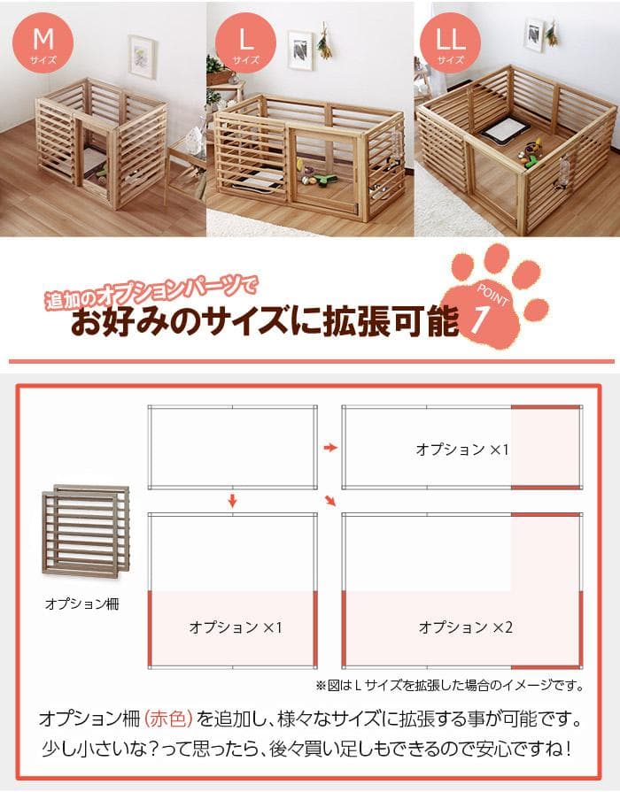 柵 犬 猫 ゲージ 拡張可能 小型 中型 フェンス Lサイズ ナチュラル