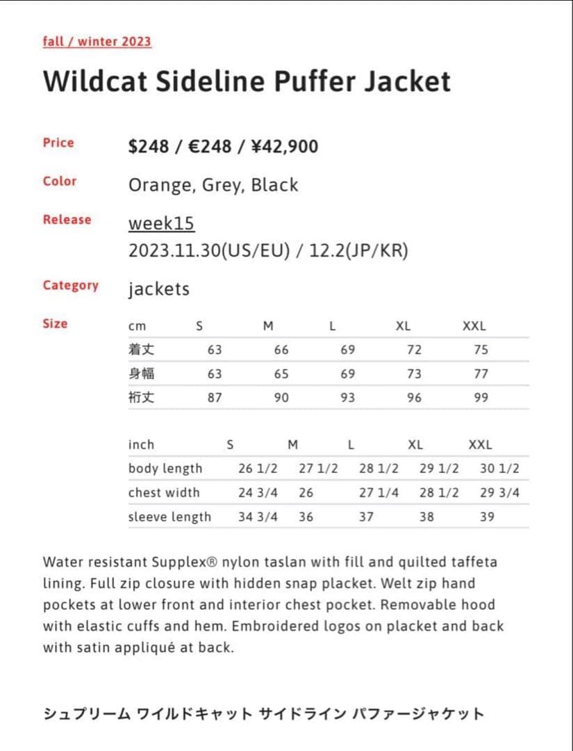 ジャケット・アウター Supreme Wildcat Sideline Puffer Jacket