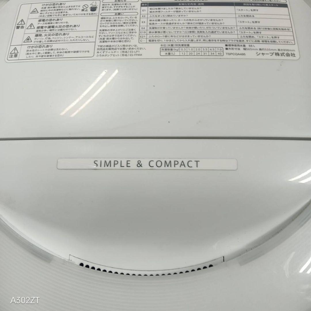 442 SHARP　洗濯機　7キロ　極美品　冷蔵庫も有　一人暮らし　大人気モデル