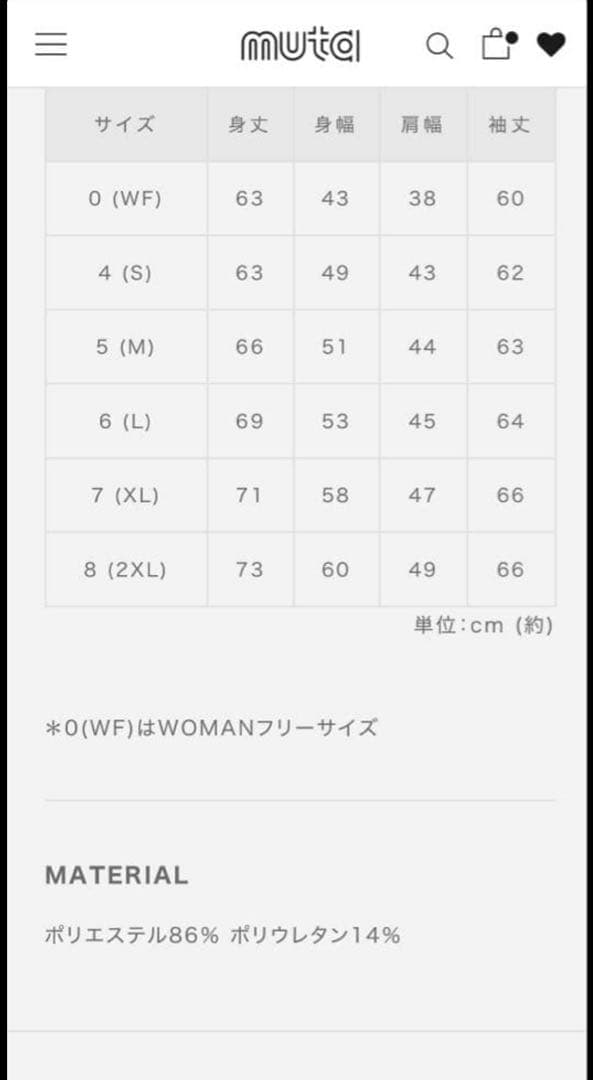 muta marine ムータマリン ラッシュパーカー サイズ8 XXL 2XL