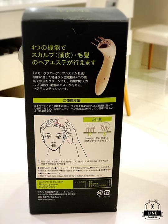 育毛促進期