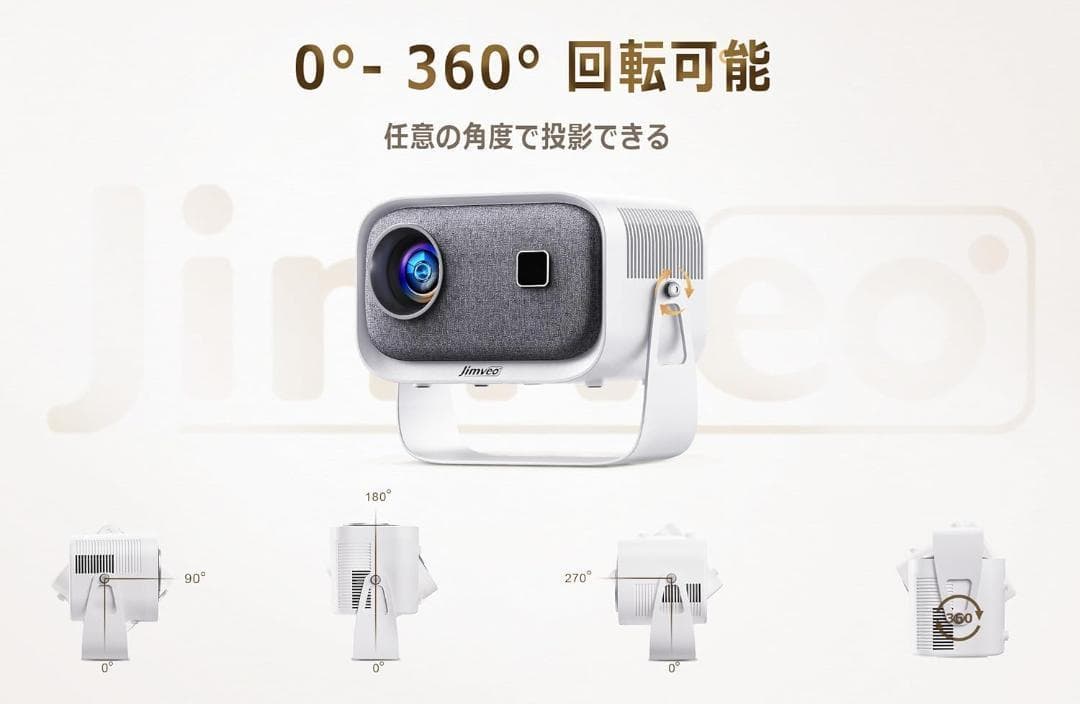 プロジェクター 天井投影 家庭用 25000LM 360° 回転 4K対応