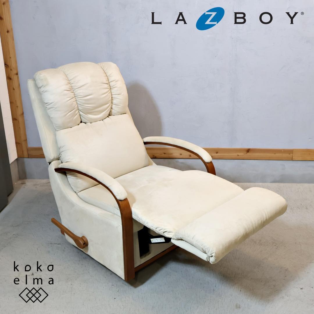 LA-Z-BOY レイジーボーイ ハーバータウン ロッキングリクライナー