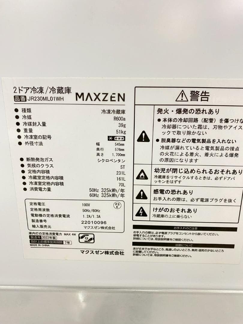 冷蔵庫 洗濯機 家電セット 一人暮らし 東京 神奈川 千葉 埼玉 F04c