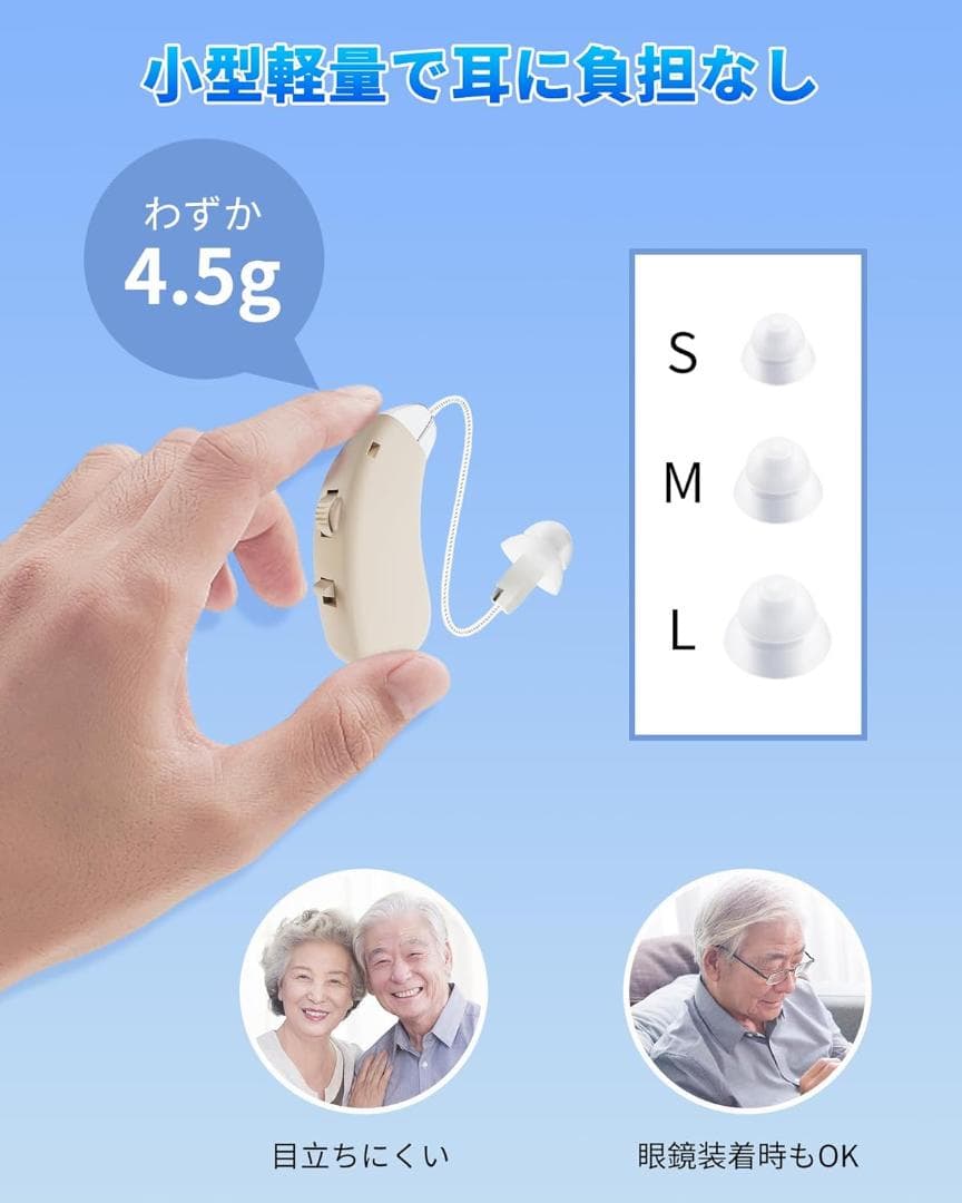集音器 高齢者 しゅうおんき【2026進化版！革命的なデジタルチップ】