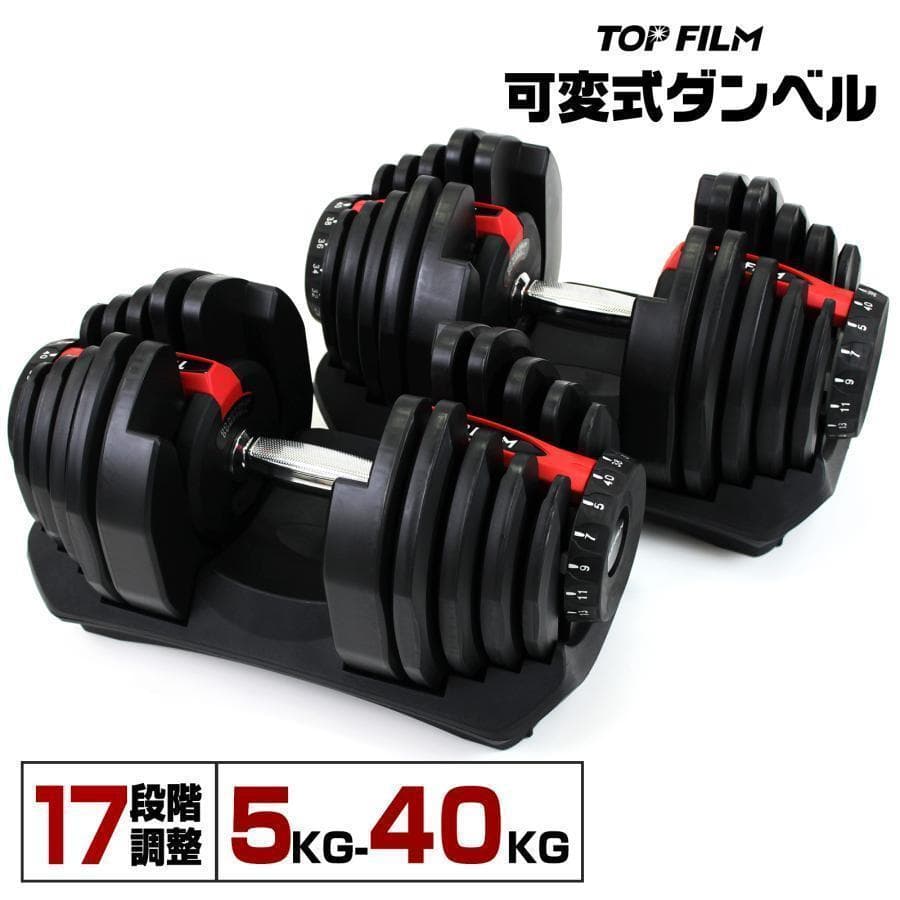 ダンベル 可変式 40kg 2個セット 多機能 ブラック 2595