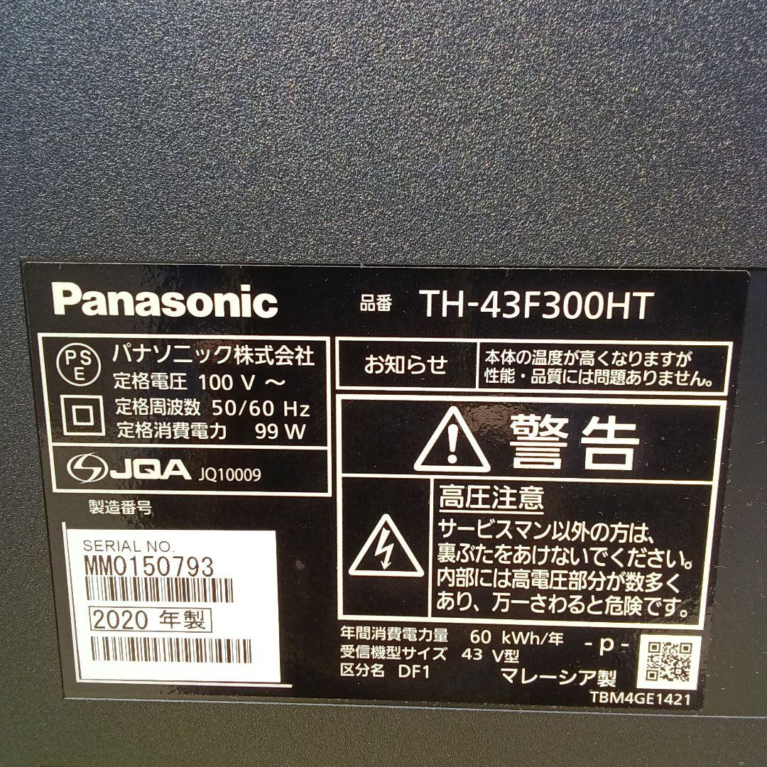 43型液晶テレビPanasonic TH-43F300HT2020年製no.43