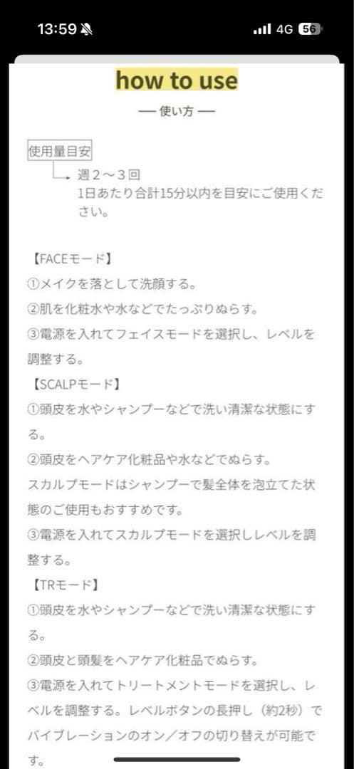 ミュゼ　emsリフトブラシ 定価39.6万円