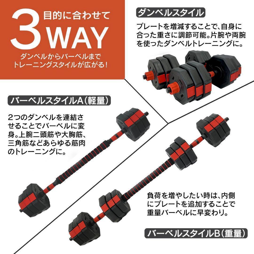 【角型プレート】計50kg バーベルにもなるダンベル 25kg×2個セット A3