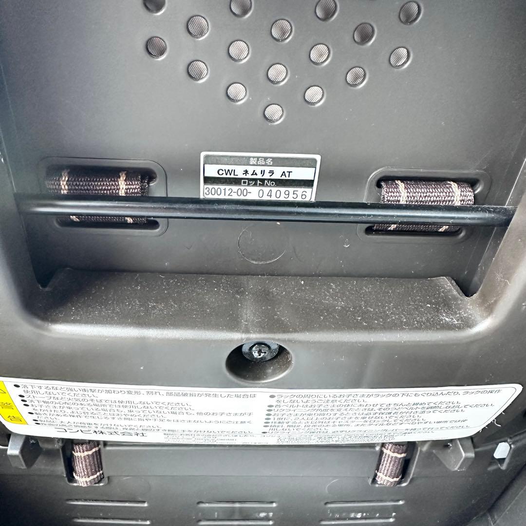 【美品】コンビ　ネムリラ　オートスウィング　ホワイトレーベル　ハイローチェア