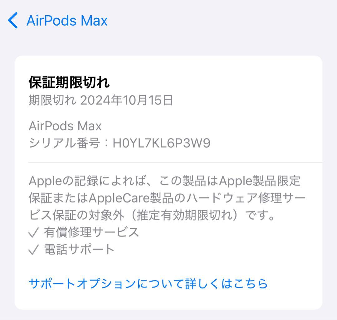 airpods max スペースグレー
