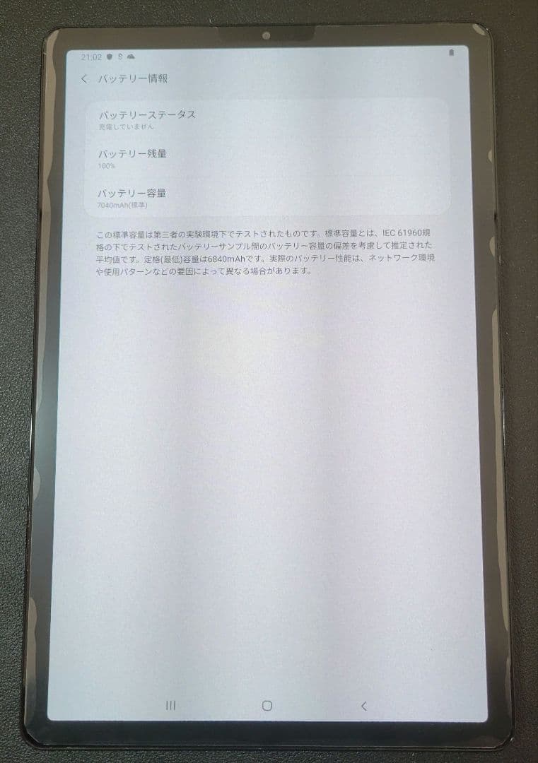 Androidタブレット本体 Samsung Tab S5e 64GB Wi-Fi