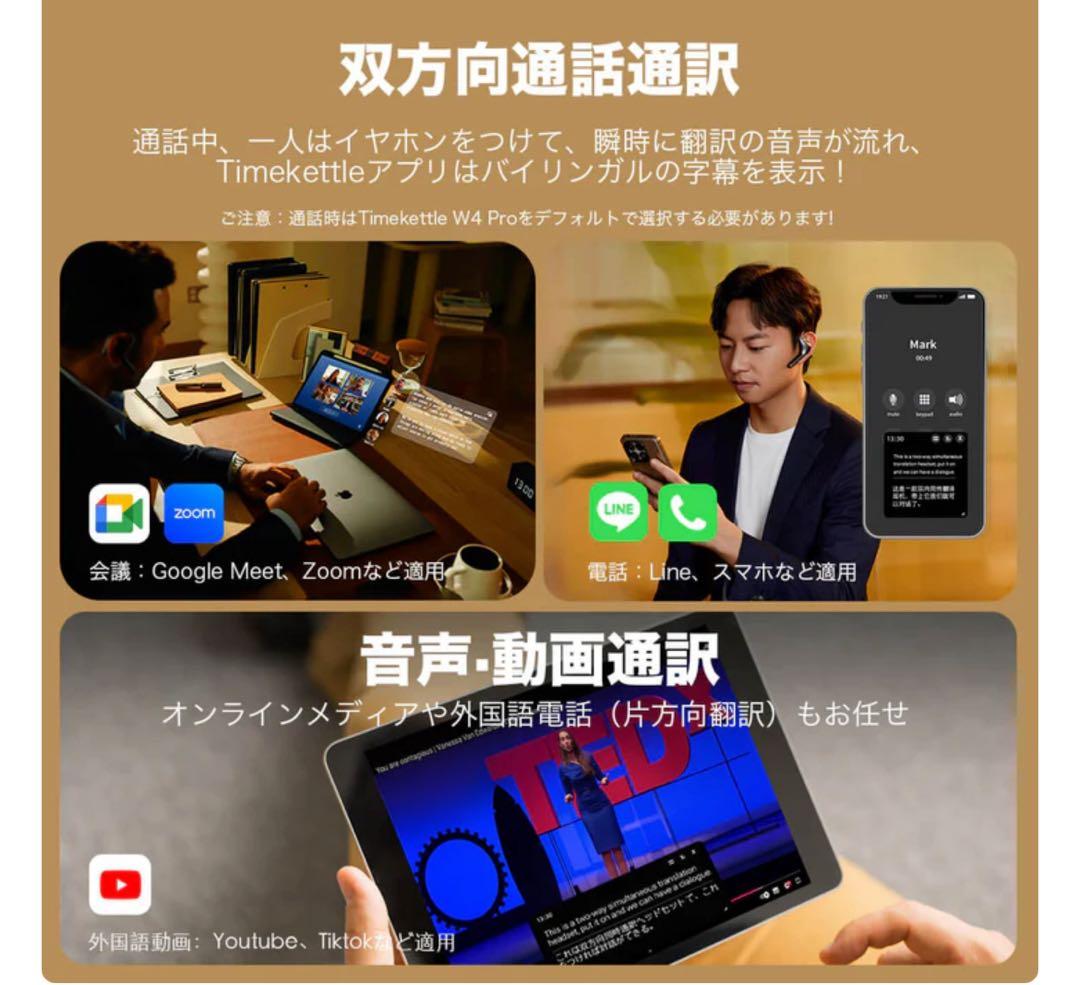旅行用家電 Timekettle AI Interpreter Earbuds W4 Pro